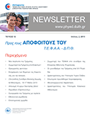 newsletter15